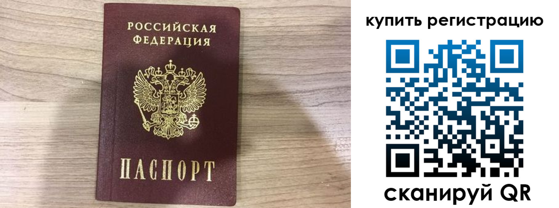 прописка для военкомата в Фролово