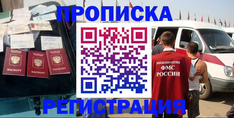 временная регистрация гарантия в Фролово